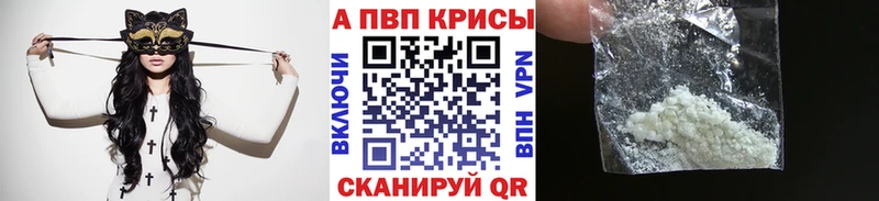 Alfa_PVP Соль что такое Крымск