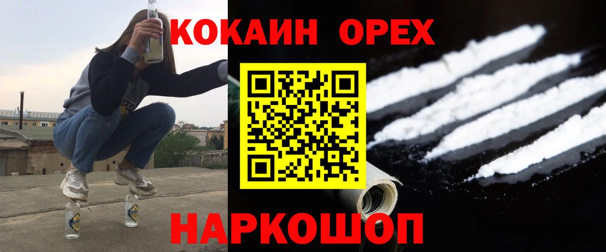 купить наркоту  КОКАИН Боливия  Крымск  Вход с VPN  КОКАИН VHQ 