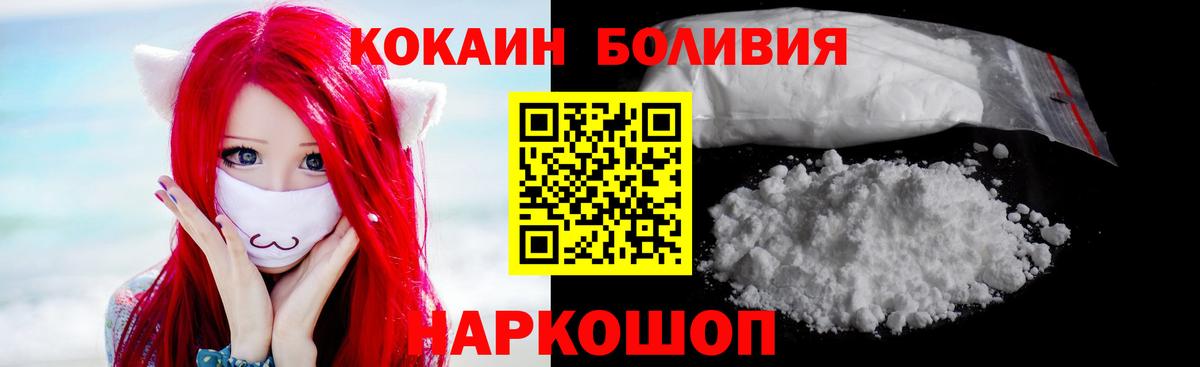 Cocaine Колумбийский Крымск