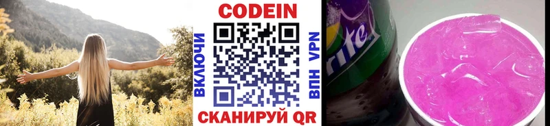 как найти наркотики  Крымск  Кодеин напиток Lean (лин) 