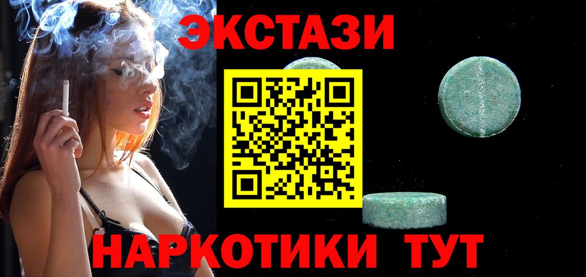 Крымск  Ecstasy Philipp Plein  Экстази  Вход с VPN  Ecstasy VHQ 