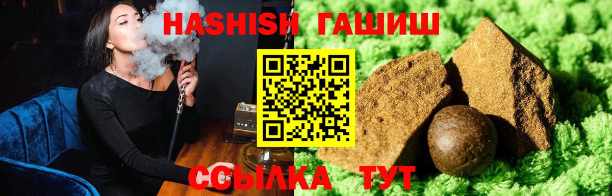 ГАШИШ убойный  где найти   ГАШИШ индика сатива  Крымск  Вход с VPN 