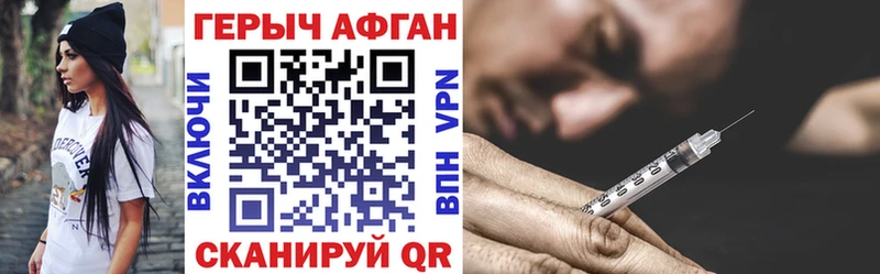 Героин хмурый  наркота  Крымск 