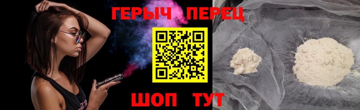 ГЕРОИН  Героин белый  Вход с VPN  Крымск 