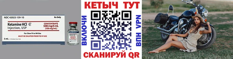 Кетамин ketamine  Крымск 