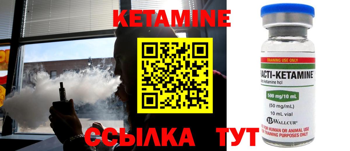 Кетамин ketamine  omg как войти  Крымск  Вход с VPN 
