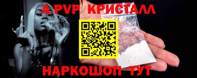 меф Ливны