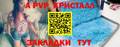 меф Ливны