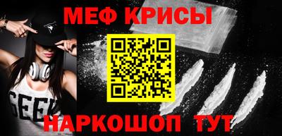 меф Ливны