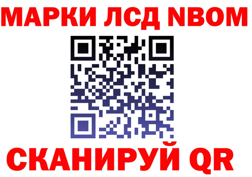 Марки N-bome 1,8мг зеркало сайты даркнета OMG Крымск