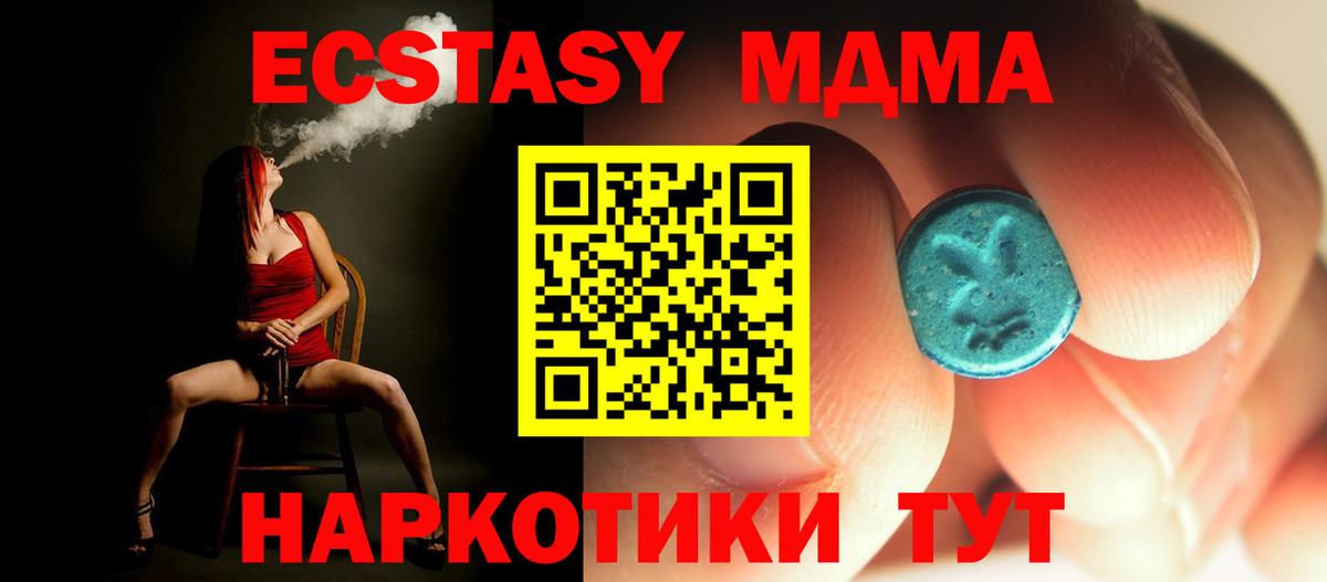 MDMA кристаллы  MDMA  Крымск  Вход с VPN  MDMA crystal 
