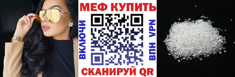 магазин  наркотиков  Крымск  МЕФ VHQ 