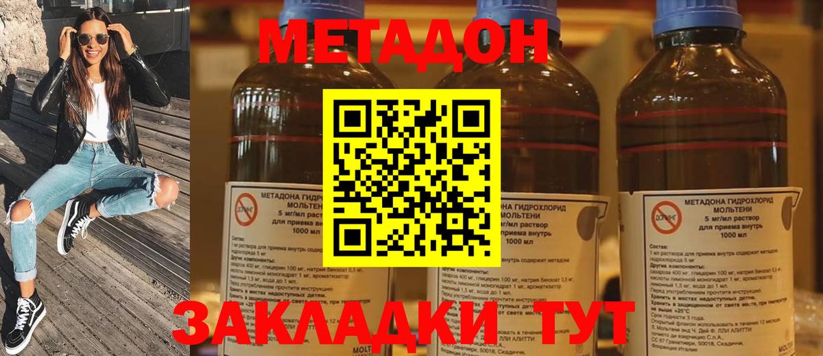 МЕТАДОН VHQ  Метадон VHQ  Вход с VPN  ОМГ ОМГ зеркало  Крымск 