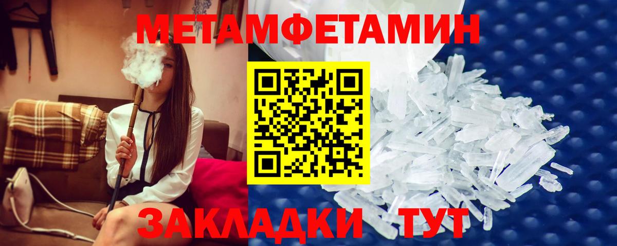 Крымск  Метамфетамин витя  Метамфетамин витя  Вход с VPN 