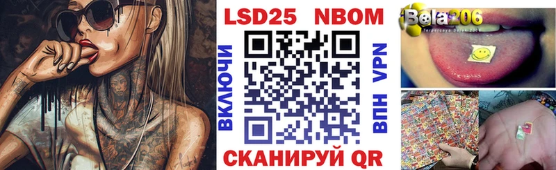 Марки NBOMe 1,8мг  наркота  Крымск 