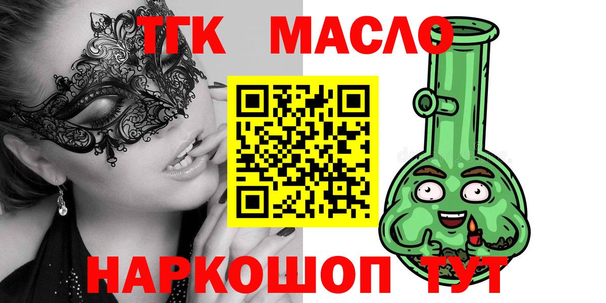 Дистиллят ТГК вейп  Вход с VPN  Крымск 
