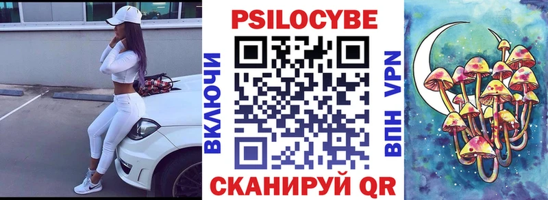 Псилоцибиновые грибы мухоморы  blacksprut   Крымск 