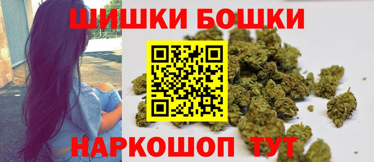 Шишки марихуана планчик  Шишки марихуана MAZAR  Каннабис VHQ  Каннабис марихуана  Вход с VPN  Крымск 